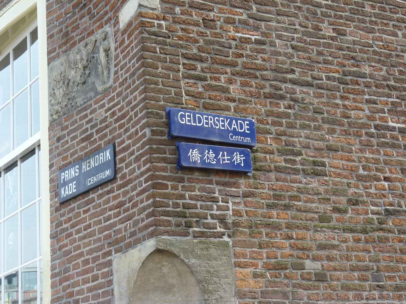 Naambord Geldersekade Amsterdam